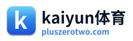 kaiyun体育